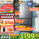 海爾（Haier）冰箱416升小紅花法式多門(mén)四開(kāi)門(mén)594mm超薄零嵌入式小戶(hù)型70cm寬一級能效黑金凈化無(wú)霜國家補貼15% 594mm超薄零嵌入式+母嬰三檔變溫+黑金凈化