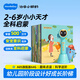 幼學(xué)小蝌蚪點(diǎn)讀筆A8S幼兒童1-3-6-12歲raz分級閱讀繪本英語(yǔ)早教幼學(xué)毛毛蟲(chóng) 【2-6歲小小天才全科進(jìn)階】-64g點(diǎn)讀筆套裝