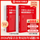2026內蒙古區考】華圖內蒙古公務(wù)員考試教材2026年省考用書(shū)行測申論歷年真題試卷內蒙古公務(wù)員考試用書(shū)2026省考區考 【申論+行測】歷年真題2本