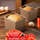 杰凱諾吐司盒模具 烘焙家用工具不沾小吐司模具帶蓋烤箱 小吐司模具250g