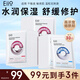 奕沃（EIIO）水光彈潤+致潤水感快充補水面膜 3盒組合裝 新年禮物