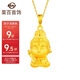 菜百首飾 黃金吊墜 足金生肖佛生肖?；?虛空藏菩薩不含鏈 定價(jià) 約2.70克