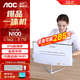 AOC國家補貼一體機電腦高清超薄辦公設計家用游戲臺式整機23.8英寸全套 【大容量】四核N100 16G 1TB固態(tài) 23.8英寸/雙頻WiFi+藍牙
