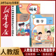 新華書(shū)店小學(xué)二年級下冊語(yǔ)文書(shū)人教版二年級下冊語(yǔ)文書(shū)課本教材教科書(shū)2下語(yǔ)文二年級下冊語(yǔ)文課本人民教育出版社2025正版新版復習預習用書(shū) 2本【二年級下冊】2026版 人教版語(yǔ)文數學(xué)