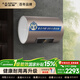 史密斯（A.O.SMITH）【補貼15%】電熱水器60升80升終身免換鎂棒3kW速熱家用洗澡一級能效節能儲水式健康耐用升級ED3 60L 3000W 短款-鎂棒0消耗