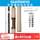SHIMANO 禧瑪諾20款 卡迪夫Cardiff native Special微物竿馬口溪流路亞竿 1.63米 S54UL直柄