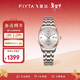 飛亞達（FIYTA）經(jīng)典系列 銀白色盤(pán)面間金鋼帶商務(wù)女士機械腕表 節日禮物女