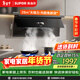 蘇泊爾（SUPOR）免拆洗油煙機標準制定者28m3大風(fēng)量變頻寬域攏煙納米不粘油網(wǎng)頂側超薄面板DS1max單煙機