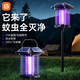 木之林太陽(yáng)能滅蚊燈戶(hù)外防水草坪露營(yíng)電蚊燈庭院驅蚊殺蟲(chóng)誘蒼蠅捕捉神器 普通款【壁掛/立座】適用100-200m自動(dòng)滅蚊蠅蛾