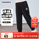 Converse 匡威童裝男女童純棉長(cháng)褲2025秋季新款舒適毛圈兒童運動(dòng)褲休閑褲 正黑色【純棉毛圈】 140 /60 【建議身高128-140cm】