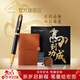 派克新年禮物生日情人節禮物鋼筆墨水筆高端商務(wù)送禮免費刻字禮品文具輕奢高級感畢業(yè) 禮物熱門(mén)商品 IM黑森林墨水筆+馬到功成禮盒