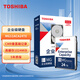 東芝（TOSHIBA）24TB 7200轉垂直式 1024MB  SATA接口 氦氣機械硬盤(pán) 企業(yè)級硬盤(pán) (MG11ACA24TE) 