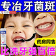 牙高醫生牙菌斑牙膏兒童牙齒黑線(xiàn)黑漬牙窩溝搭牙膏防蛀黑線(xiàn)牙縫發(fā)黑去黑斑 單盒體驗裝