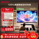 SHARP夏普品質(zhì)款 86英寸全面屏120HZ高刷 杜比視界 無(wú)鎘廣色域4K高清智能WIFI液晶平板電視 C86GM6000A