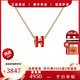 愛(ài)馬仕（HERMES）項鏈女士POP H琺瑯橢圓吊墜項鏈生日禮物 多色可選 現貨禮盒禮物 mini寶石紅-黃金色鏈