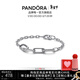 潘多拉（PANDORA）[新年禮物]Me系列雙色愛(ài)心環(huán)鏈手鏈素圈diy情侶同款生日禮物 Pandora ME纖細版環(huán)鏈手鏈銀黑色 17.5cm