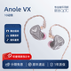 qdcVX變色龍Anole十單元動鐵單元專業(yè)HIFI耳機(jī)入耳式降噪音樂耳機(jī)有線耳機(jī)多種場合高端舞臺監(jiān)聽耳返 VX 標(biāo)準(zhǔn)版
