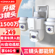 康佳三攝1500萬(wàn)監控攝像頭室戶(hù)外家用手機遠程高清無(wú)線(xiàn)需連wifi插電監控器360度無(wú)死角帶夜視全景農村