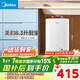 美的（Midea）新品8.3升儲水式小廚寶家用48升一級能效2000W電熱水器 防電墻 廚房熱水寶 國家補貼F8.3-20CB(ES)