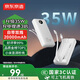 京東京造35W快充自帶線(xiàn)20000毫安大容量充電寶3c認證京東自營(yíng)可上飛機移動(dòng)電源適用蘋(píng)果17小米17華為榮耀