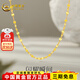 中國黃金（CHINA GOLD）黃金項鏈足金999黃金素鏈瓦片肖邦o字鏈金鏈子送老婆女友新年禮物 瓦片鏈約1.1g