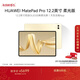 HUAWEI MatePad Pro 12.2英寸柔光版華為平板電腦雙層OLED云晰柔光屏辦公創(chuàng  )作學(xué)習 16+1TB WIFI 流金