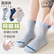 棉滿(mǎn)滿(mǎn)兒童襪子夏季超薄款網(wǎng)眼襪新疆棉男童中大童男孩襪兒童夏天棉襪