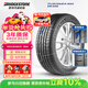 普利司通（Bridgestone）汽車(chē)輪胎 195/65R15 91H ER300 配套卡羅拉/雷凌/適配朗逸/寶來(lái)