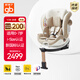 好孩子（gb）安全艙1號S嬰兒8系高速兒童360旋轉汽車(chē)安全座椅0-7歲 奶昔白