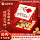 北京稻香村餅餅有禮糕點(diǎn)禮盒2300g 糕點(diǎn)點(diǎn)心三禾北京特產(chǎn) 過(guò)年送禮年貨團購
