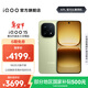 vivo iQOO15 國家補貼 第五代驍龍8至尊版 2K三星珠峰屏 電競芯片Q3 7000mAh藍海大電池 旗艦電競手機 曠野 16GB 1TB 官方標配