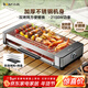小熊（Bear）烤肉鍋電烤盤(pán)電烤爐家用電燒烤爐烤串烤肉一體無(wú)濃煙全機可拆洗2100W雙烤網(wǎng)烤盤(pán)Q21E7