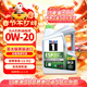 美孚（Mobil）1號 全合成機油 勁擎表現 ESP 0W-20 C6 SQ級 4L 新加坡原裝進(jìn)口