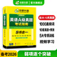 大學(xué)英語(yǔ)A級真題考試指南 備考2026年6月 華研外語(yǔ) 英語(yǔ)A級10套真題詳解 高頻詞匯預測試卷 聽(tīng)力閱讀語(yǔ)法翻譯寫(xiě)作專(zhuān)項