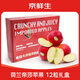 京鮮生荷蘭Tessa帝莎蘋(píng)果12粒禮盒 單果重160g+ 新鮮水果蘋(píng)果 源頭直發(fā)