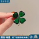 頂妃（DING FEI）幸運四葉草胸針?lè )ㄊ綇凸判鼗ü潭ㄒ路雷吖鈩e針別扣現貨 A935-1綠色  A22-207