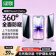 綠聯(lián)【360°防窺膜】適用蘋(píng)果17/16Pro鋼化膜iPhone17/16Pro手機膜防偷看全覆蓋防摔防爆防指紋保護膜