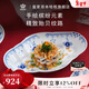 RoyalCopenhagen[新年禮物]皇家哥本哈根藍色繽紛唐草手繪餐具餐盤(pán)子菜盤(pán)家用 23cm造型盤(pán)
