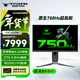 ANTGAMER螞蟻電競24.1英寸750Hz超高刷顯示器E-TN面板 GTG0.8ms DIC低延遲技術(shù)千幀計劃 ANT257PF