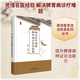 燕京醫學(xué)流派現代名醫辨治脾胃病經(jīng)驗 中國中醫藥出版社 張聲生,李乾構 主編 編 燕京醫學(xué)流派傳承系列叢書(shū) 書(shū)籍 圖書(shū)