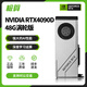 NVIDIA英偉達4090 48G/4090D 48G渦輪升級版大顯存深度學(xué)習70B大模型高端AI顯卡 RTX4090D-48G渦輪【全新顆?！? title=