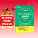 新東方 初中英語(yǔ)詞匯詞根+聯(lián)想記憶法：亂序版 中考英語(yǔ)俞敏洪詞匯書(shū)新東方綠寶書(shū) 王芳直播推薦