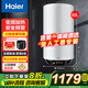 海爾（Haier）立式電熱水器家用豎式增容速熱一級能效節能上門(mén)安裝安全防電墻儲水式洗澡50/60升EC5FP 60L 3000W 豎式數顯變頻速熱掛墻安裝