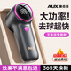 奧克斯（AUX）剃毛器衣服去毛球修剪器起球家用不傷毛衣清理神器打吸除刮 【豪華款】四擋調速+不傷衣物+3備用刀頭