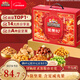 三只松鼠堅果禮盒2063g 零食大禮包干果炒貨送禮長(cháng)輩新春節過(guò)年貨企業(yè)團購
