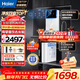 海爾（Haier）凈水器家用廚下母嬰RO反滲透直飲凈水機加熱一體機餐邊柜壁掛式管線(xiàn)機接自來(lái)水全屋前置過(guò)濾器套裝 【性能套裝】即熱管線(xiàn)機+凈水器
