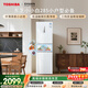 東芝（TOSHIBA）小小白271L三門(mén)冰箱285超薄變溫母嬰保鮮一級能效家用變頻節能無(wú)霜省電GR-RM285WI-PM153國家補貼