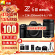 尼康（Nikon）【國行正品】Z6 III Z63全畫(huà)幅微單相機微單 Z6三代高清攝影拍照視頻直播vlog相機 專(zhuān)業(yè)影像 Z6III+Z24-200f/4-6.3鏡頭 官方標配【送64G卡+備用電池 