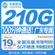 中國移動(dòng)流量卡19元超低月租大全國通用高速長(cháng)期5G手機卡電話(huà)卡純上網(wǎng)終身非無(wú)限永久