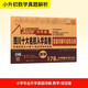 2026版小升初四川十大名校入學(xué)真卷.數學(xué)：培優(yōu)版